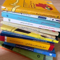 کتاب رشته روانشناسی