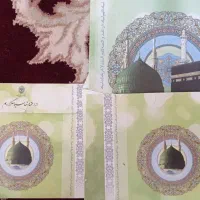 فیش حج عمره