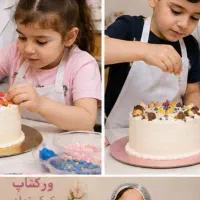 ورکشاپ کیک تولددرخانه بازی ژیکو