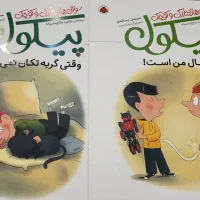 کتاب داستان برای کودکان دبستان ی