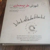 آموزش طرح معماری