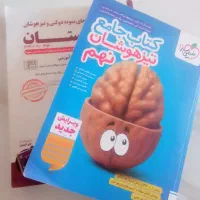 کتاب تیزهوشان خیلی سبز و سی و یک استان نهم