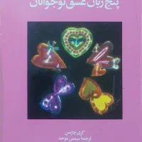 کتاب|کتاب و مجله آموزشی|تهران, شهرآرا|دیوار
