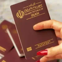 اخذ پاس پورت