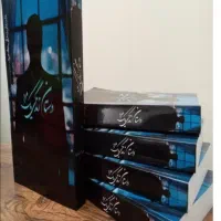 صوتی و pdf ماجراجویی سریالی