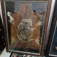 تابلو یاسین وان یکادپوست بره