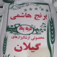 عرضه مستقیم برنج ایرانی ارسال رایگان ب اعضا ک ایتا