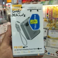 پاوربانک QCY شیائومی 10000 فست شارژ