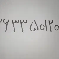 خط تلفن رند