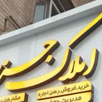 آپارتمان ۷۵ متری بهترین لوکیشن منطقه