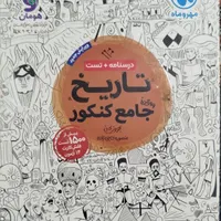 کتاب تست