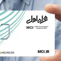 خرید سیمکارت ۹۱۲ آنی در محل