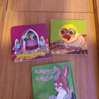سه جلد کتاب کودک در حد نو