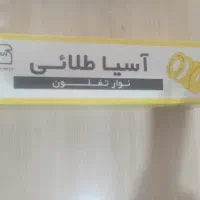 نوار تفلون بصورت کلی