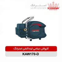 کارواش دینامی استرانگ