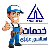 استخدام سرویسکار و تعمیرکار آسانسور