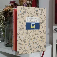 کتاب کلاسیک اما و دشمن عزیز