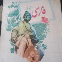 کتاب های اول تا ششم