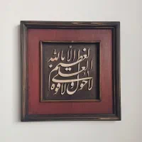 تابلو مذهبی قبول سفارشات شعر و متن