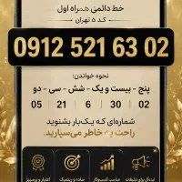 شماره‌ای خوش‌خوان، ریتمیک و به‌یادماندنی