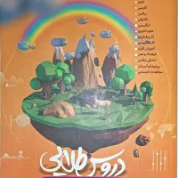 کتاب گام به گام نهم