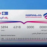 کارت بانکی