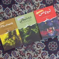کتاب ۱۰ جلدی نبرد با شیاطین