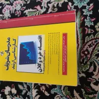کتاب اقتصاد خرد و کلان