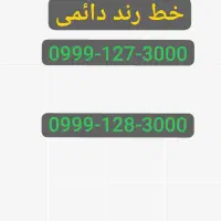 0999-127-3000