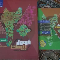 فرمول بیست فیزیک و هندسه رشته ریاضی