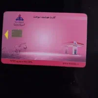 فروش کارت س و خ ت