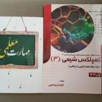 کتاب رایگان