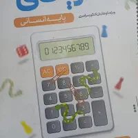 جزوه و کنکور و کتاب
