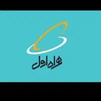 سیم کارت دایمی  0910