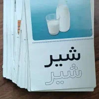 200 فلش کارت آموزشی