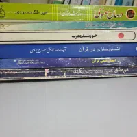 کتاب مفید مذهبی/تربیتی