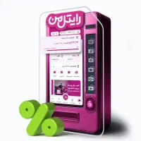 سیمکارت رایگان رایتل همراه بسته شماره دلخواه