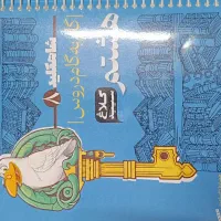 گام به گام کلاغ سپید