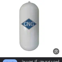 مخزن سی ان جی پژو