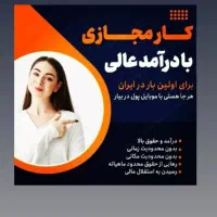 کار در منزل