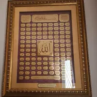 تابلو اسما شریفه(سه بعدی) و تابلو قلمزنی دستساز