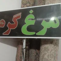 تابلوLED