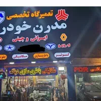 صافکار ماهر نیازمندیم