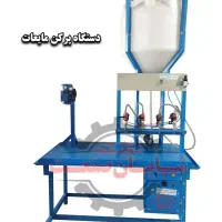 دستگاه پرکن رقیق آب*غلیظ ارده*شیرینگ*تونلیKSHN