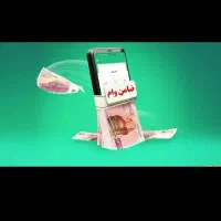 ضامن وام میشیمAوB