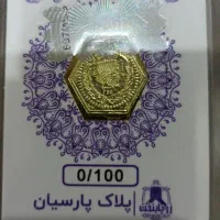 سکه صد سوت ۴۶ عدد