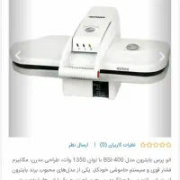 اتوپرس بایترون آلمان