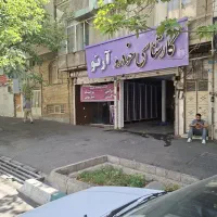 ۱۲۰ متر مغازه