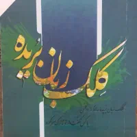 کتاب دانشگاهی