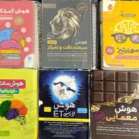 کتاب هوش